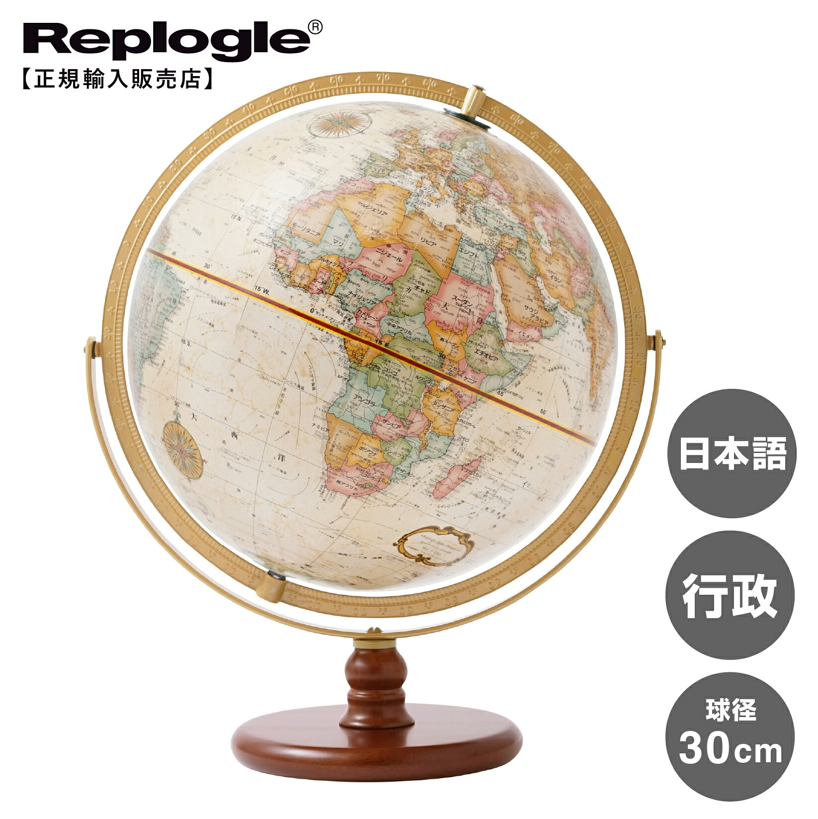 楽天市場】地球儀 リプルーグルの通販