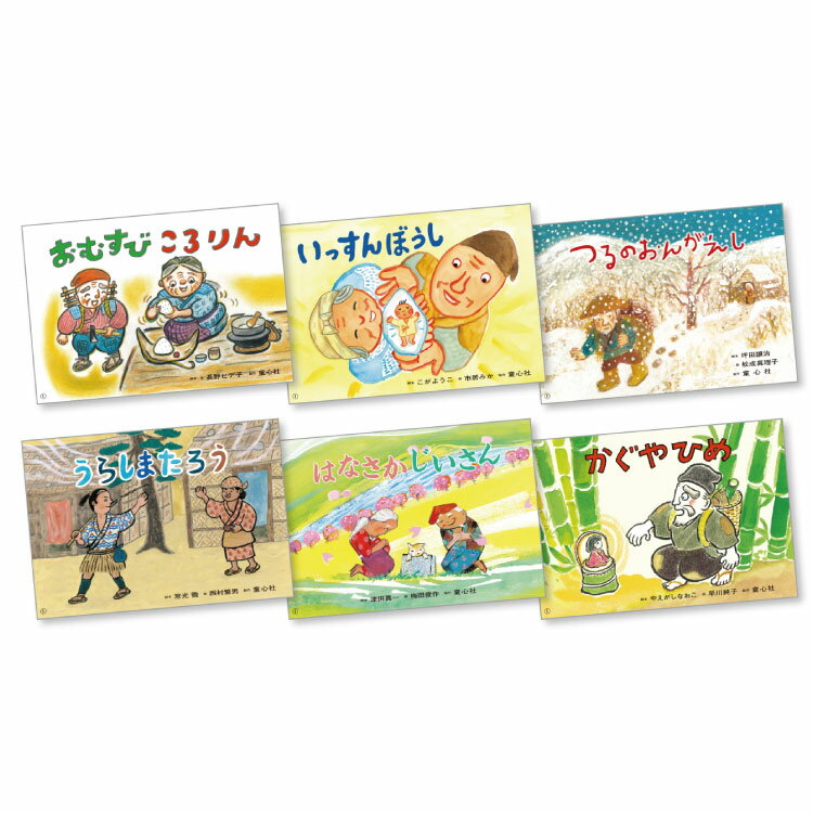 楽天市場】紙芝居 セット（その他｜絵本・児童書・図鑑）：本・雑誌