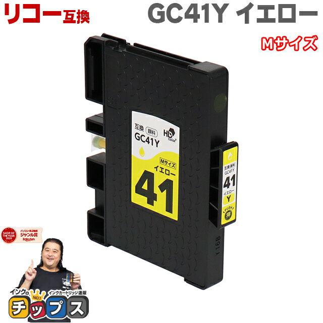 楽天市場】リコー sgカートリッジ イエロー gc 41yの通販