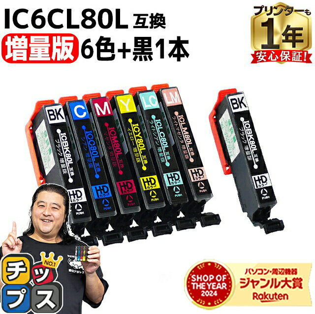 楽天市場】ep808ab インク 純正の通販