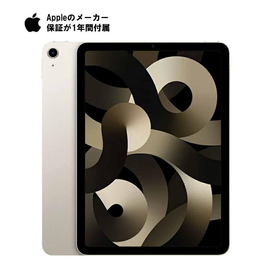 楽天市場】ipad air 第5世代 256gbの通販