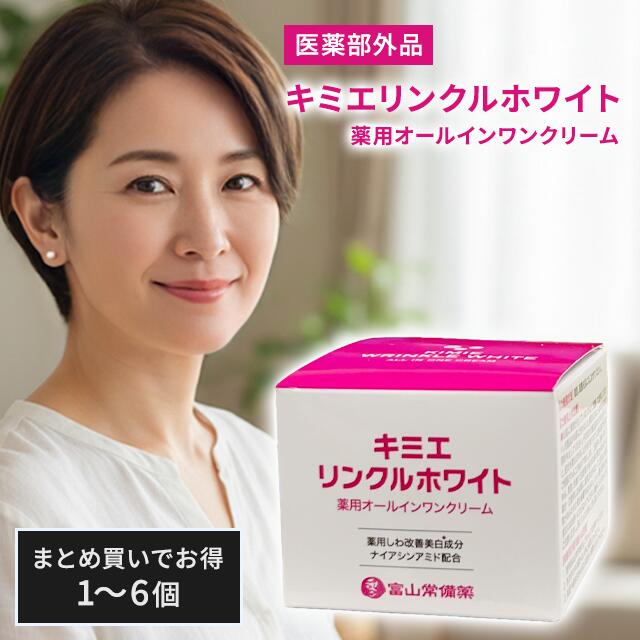 楽天市場】キミエリンクルホワイト 富山常備薬の通販