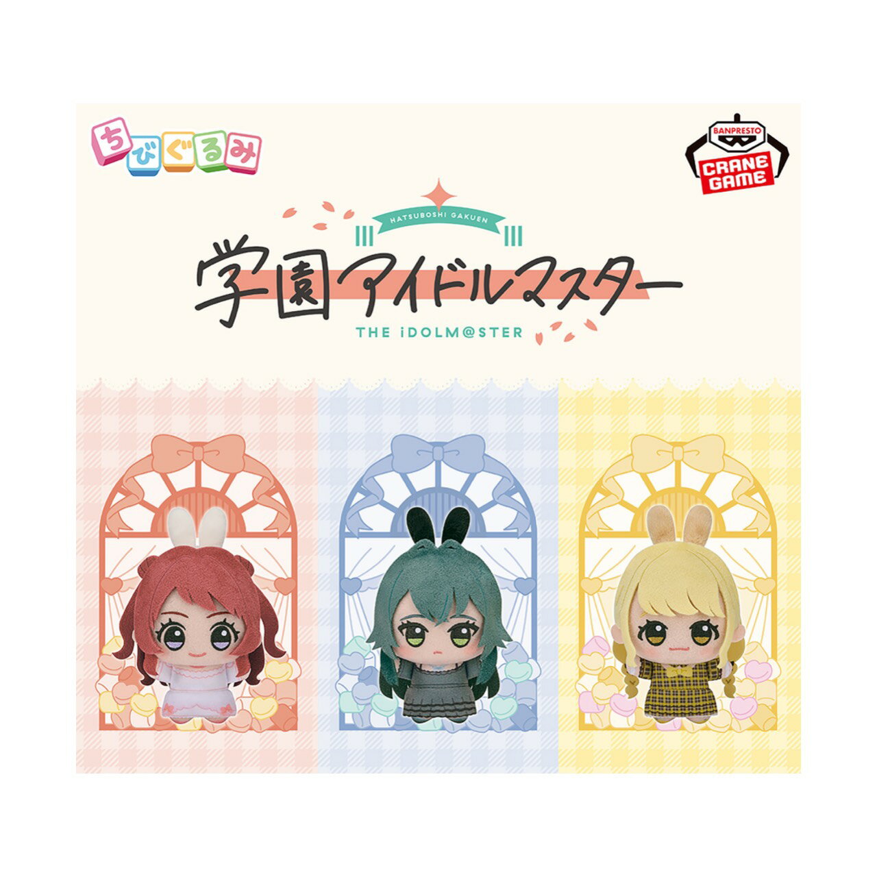 楽天市場】アイドルマスター セット（おもちゃ）の通販