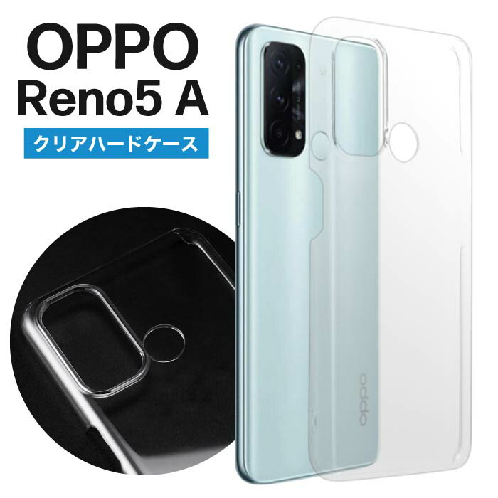 楽天市場】oppo reno 5a クリア ケースの通販