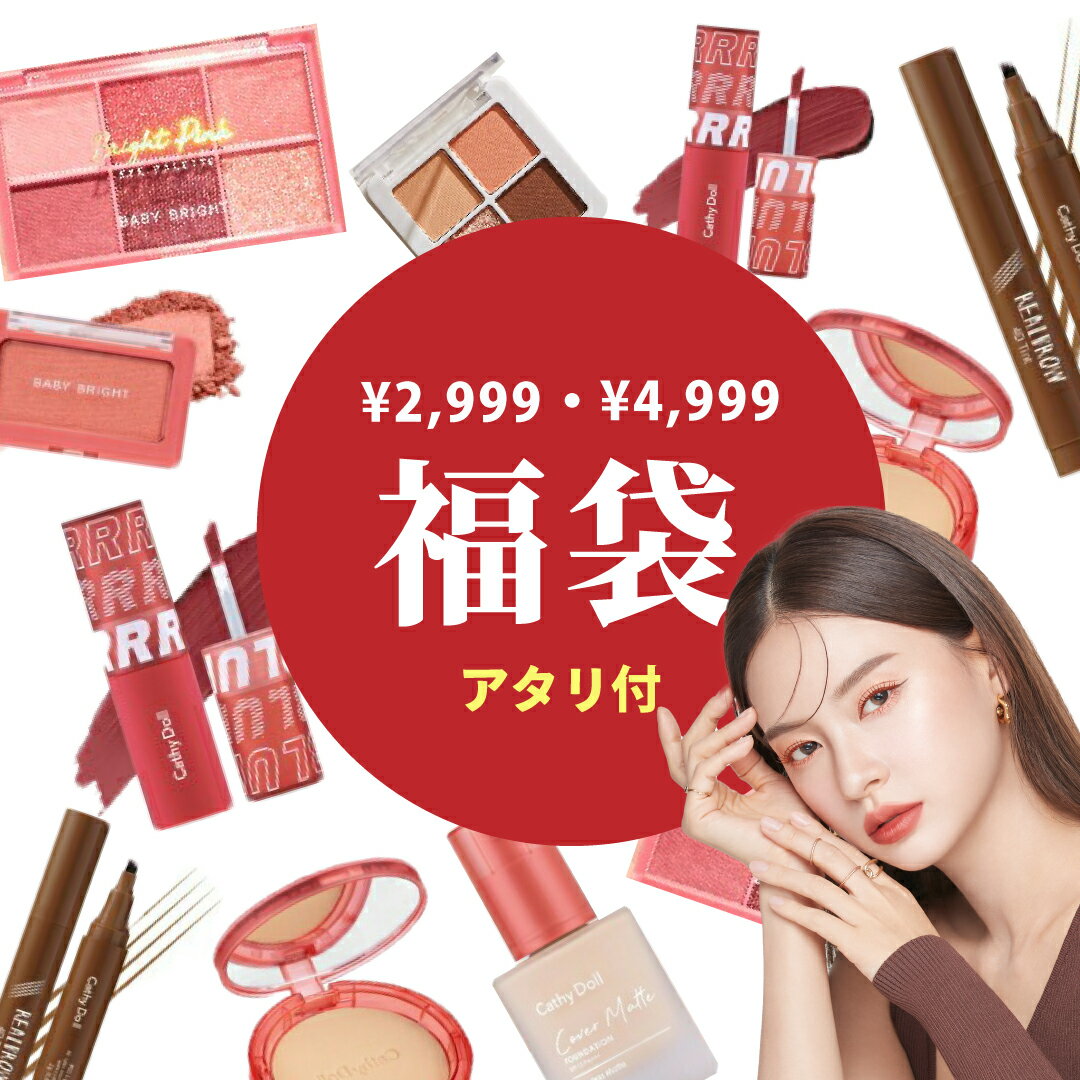 楽天市場】コスメ 福袋 プチプラの通販