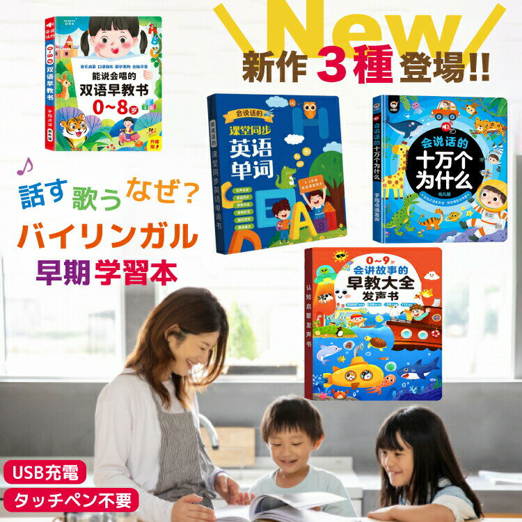 楽天市場】中国語 教材 幼児の通販