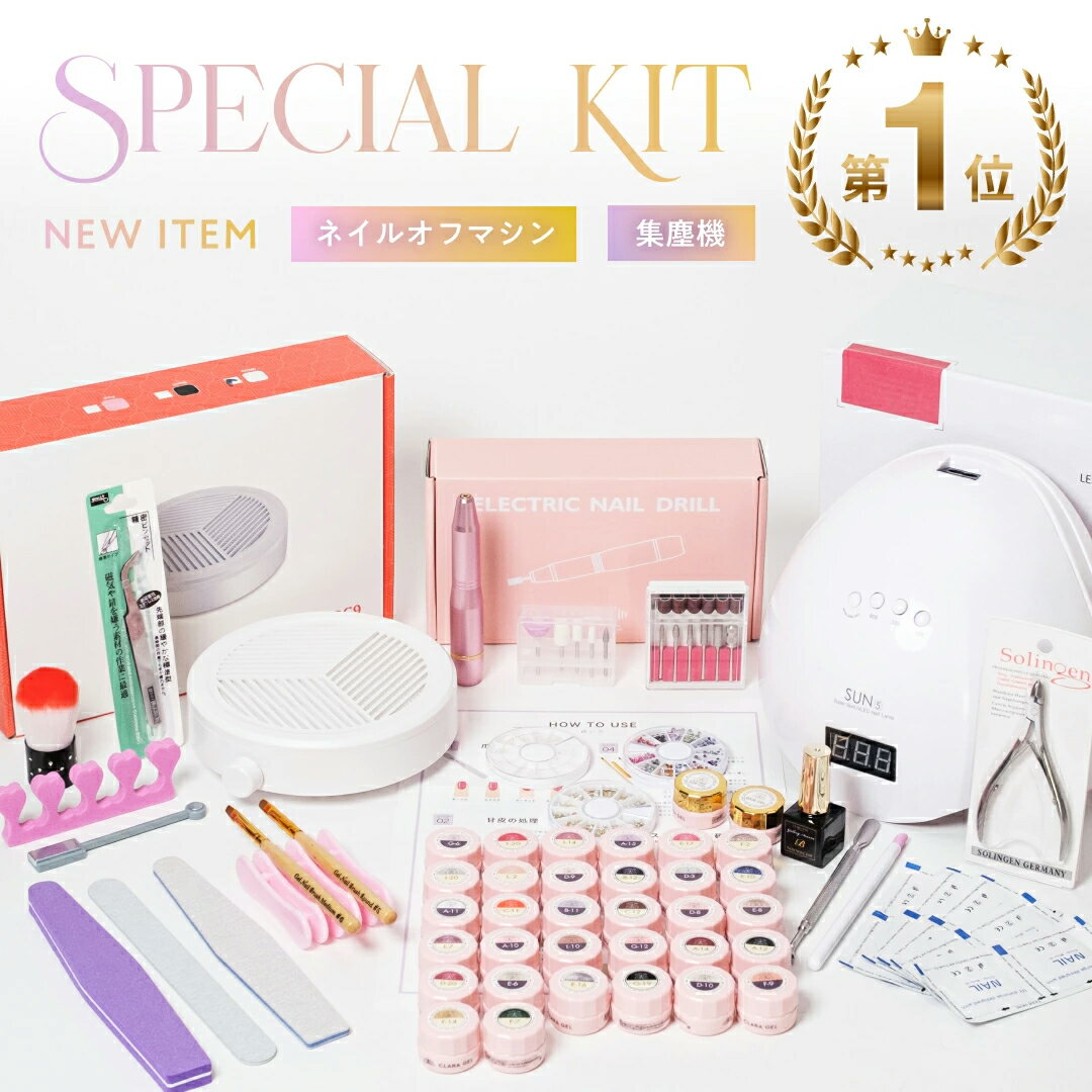 楽天市場】ジェル ネイル キット プロ 用の通販