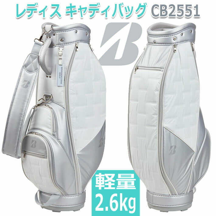 楽天市場】キャディバッグ レディース（ブランドブリヂストン