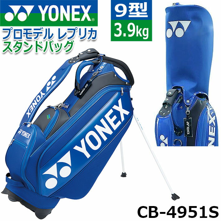 楽天市場】ヨネックス キャディ バッグ スタンドの通販