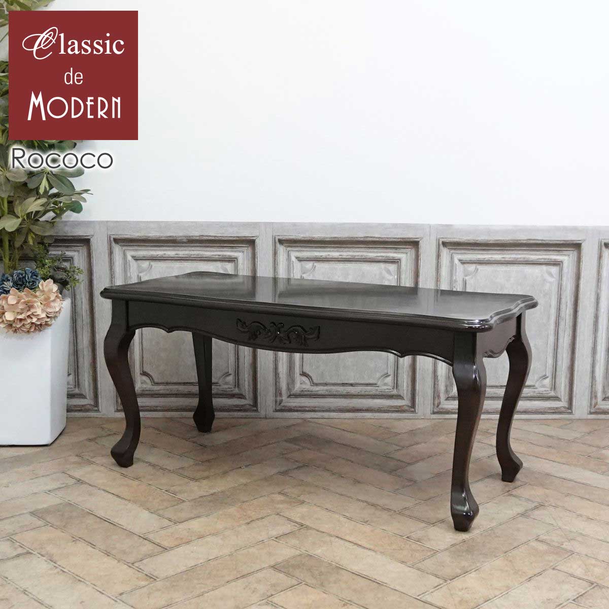 楽天市場】センターテーブル 猫足 ブラウンの通販