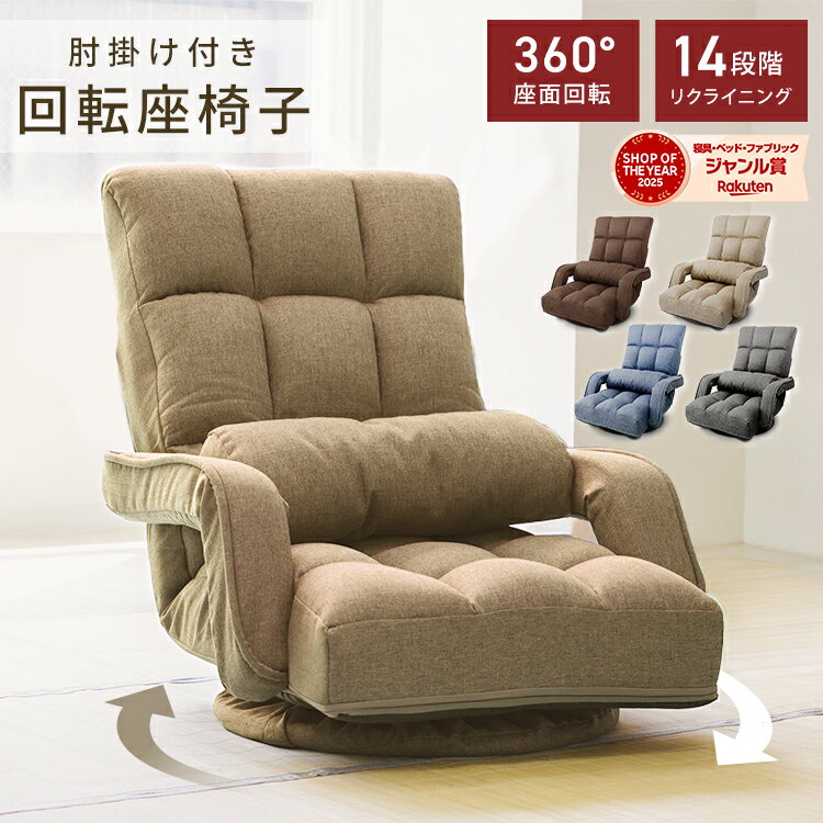 楽天市場】回転座椅子の通販