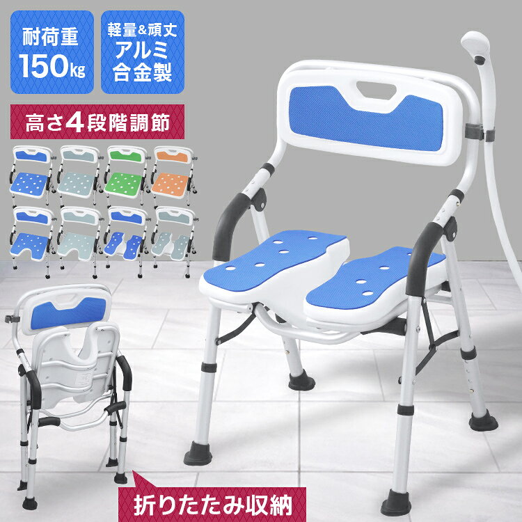 楽天市場】シャワーチェア 介護 穴あきの通販