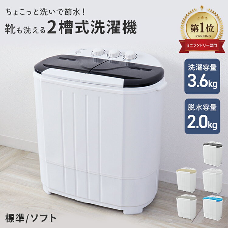 楽天市場】アルミス 晴晴 2槽式小型洗濯機 ast-01の通販