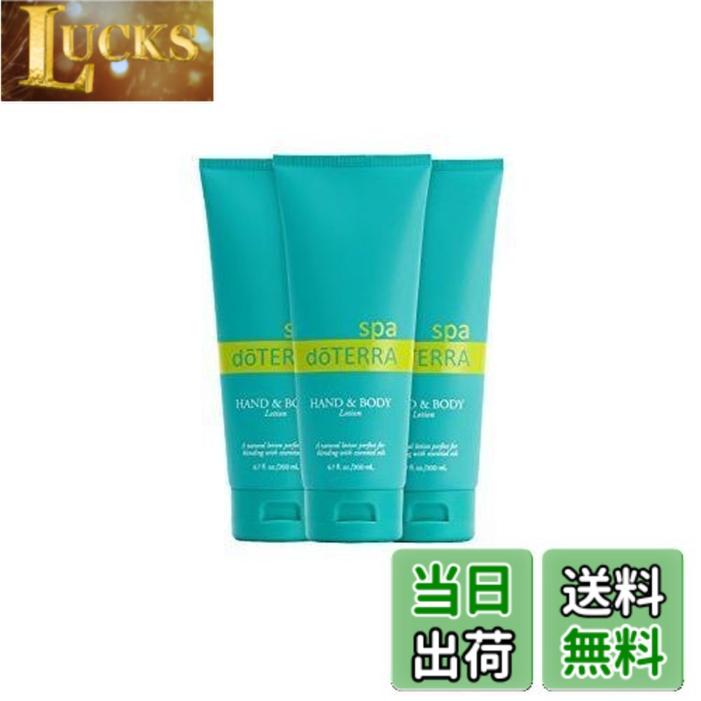新品未使用 doTERRA ハンド&ボディローション 200ml×4本 クリーム