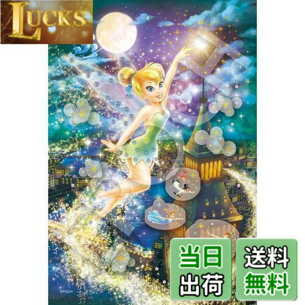 楽天市場】ティンカーベル tinkerbell（ホビー）の通販