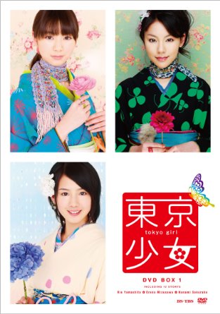楽天市場】*東城りお（アイドル｜DVD）：CD・DVDの通販