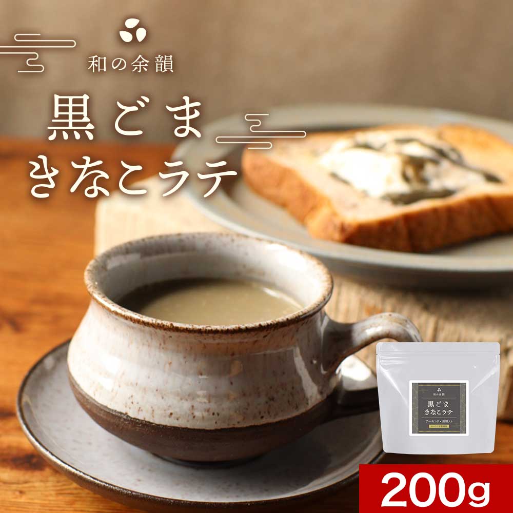 楽天市場】きなこラテの通販