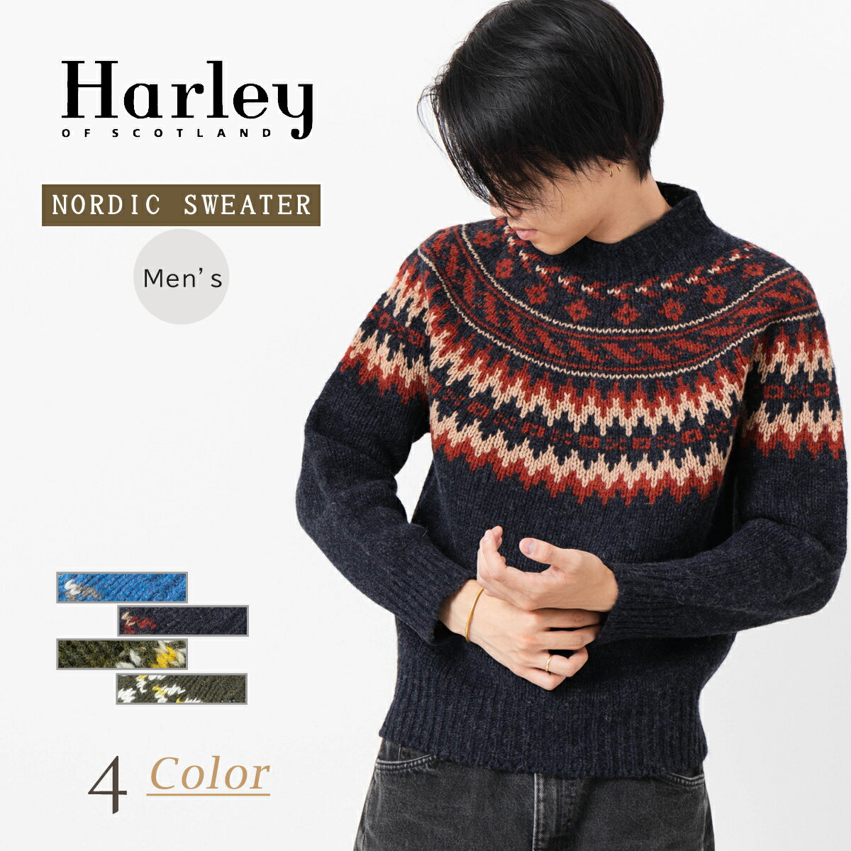 楽天市場】ハーレーオブスコットランド マッシュルームの通販