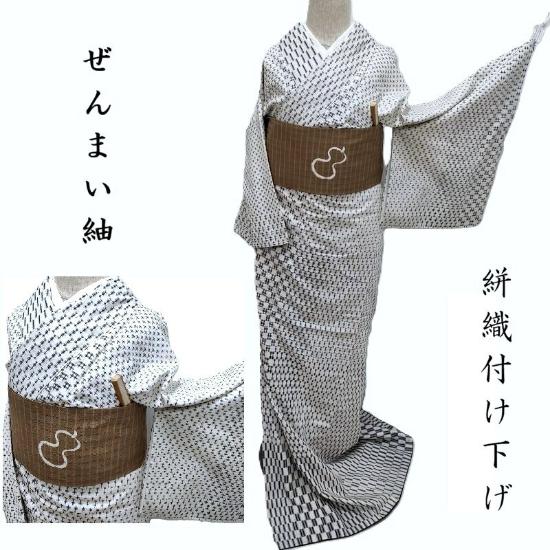 楽天市場】ぜんまい 紬の通販