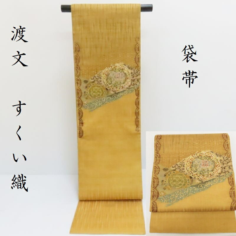 楽天市場】渡文 帯（種類（帯）袋帯）の通販