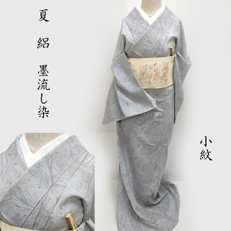 楽天市場】墨流し（着物｜和服）：レディースファッションの通販