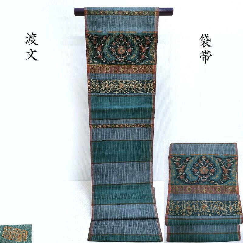 楽天市場】渡文 帯（種類（帯）袋帯）の通販