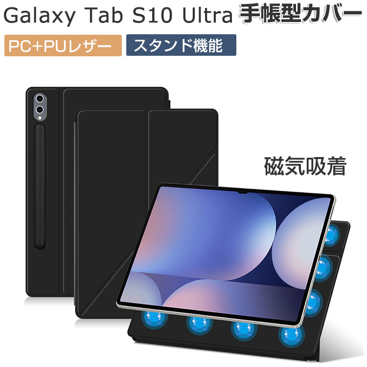 楽天市場】Galaxy Tab S10 Ultraの通販