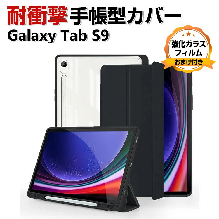 楽天市場】galaxy s9 ケース（タブレットPCアクセサリー