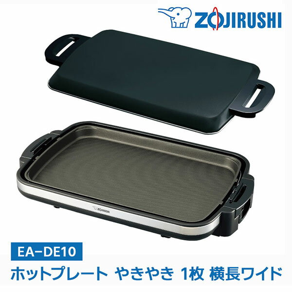 楽天市場】ホットプレート 48cmの通販