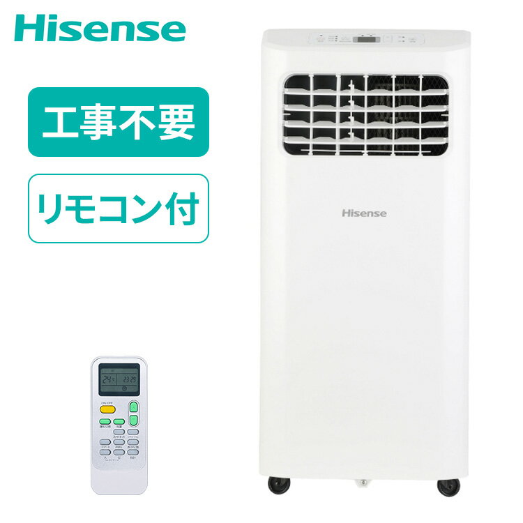 楽天市場】ハイセンス スポットエアコン 2.0/2.2kw hpac-22dの通販