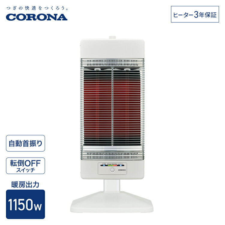 2020年製CORONAコアヒート DH-1220R CORONAコアヒート DH-1220R