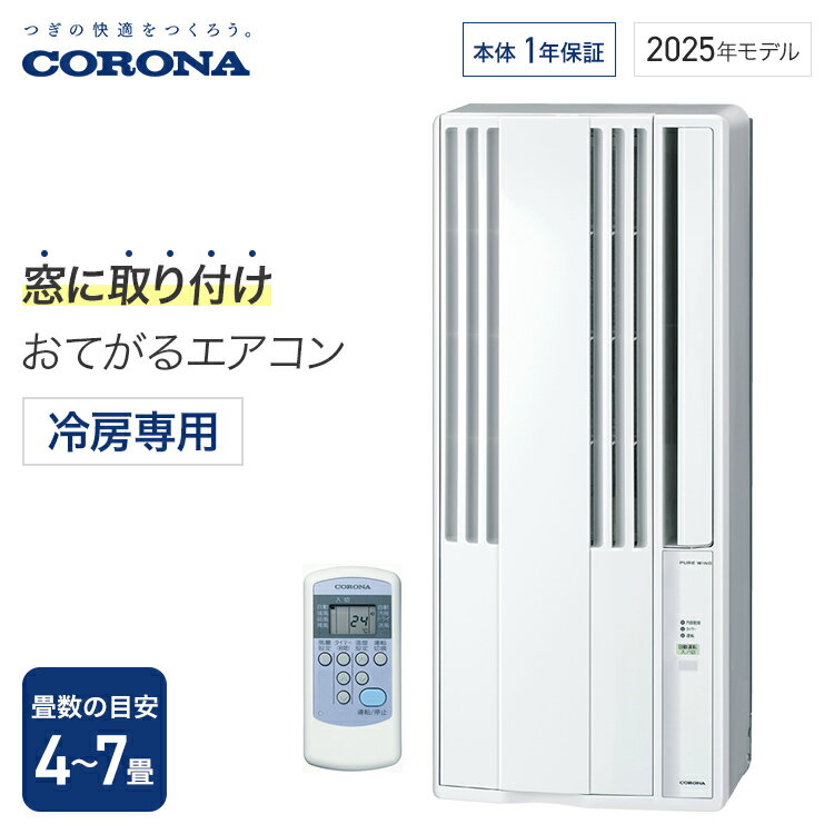 楽天市場】エアコン 6畳 コロナの通販