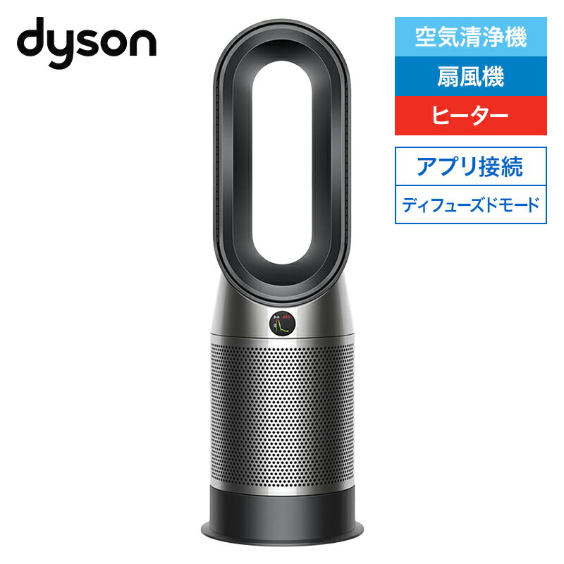 楽天市場】dyson hot + cool（奥行（cm）20 ～ 29.9）の通販