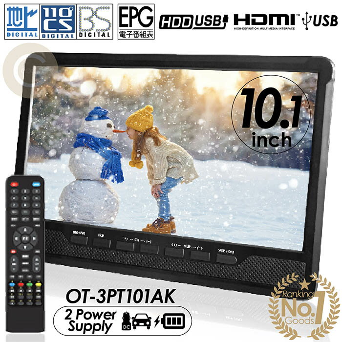 楽天市場】ポータブルテレビ チューナーの通販