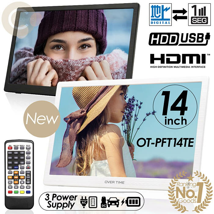 楽天市場】14インチ ポータブルテレビの通販