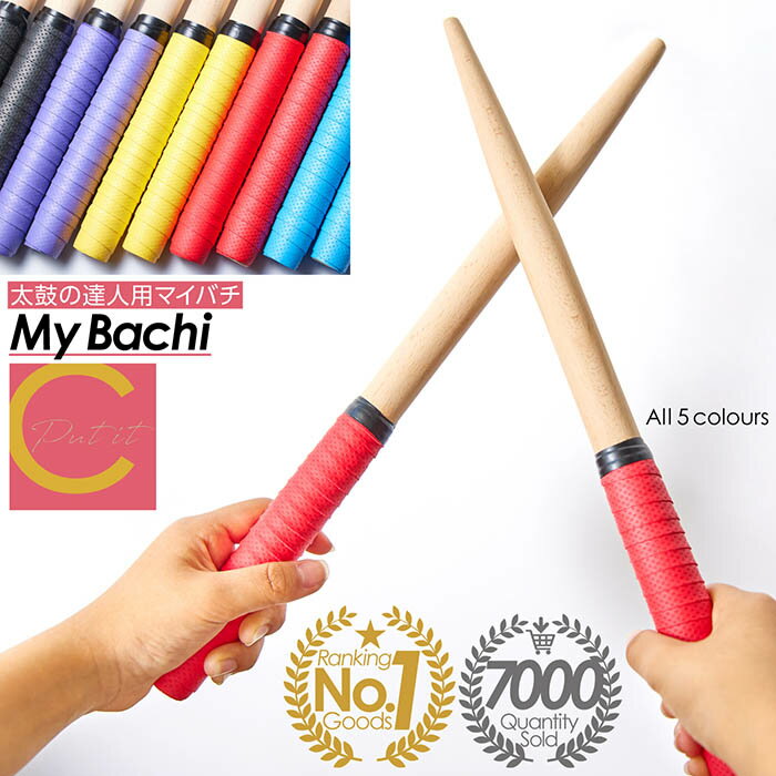 kazu マイバチ販売 実績多数 kazu マイバチ販売 実績多数 kazu