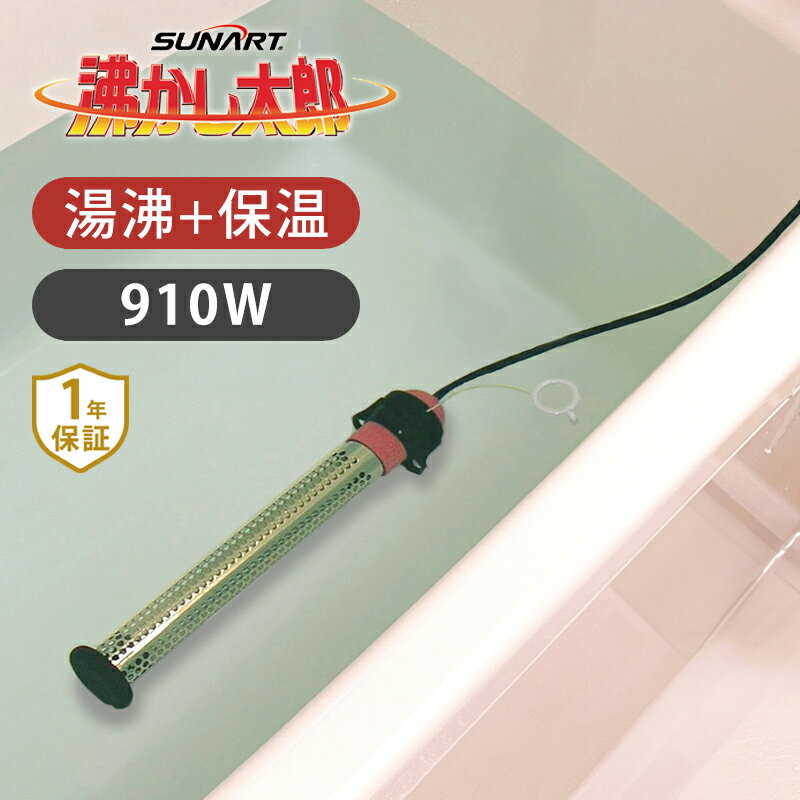 楽天市場】沸かし太郎の通販