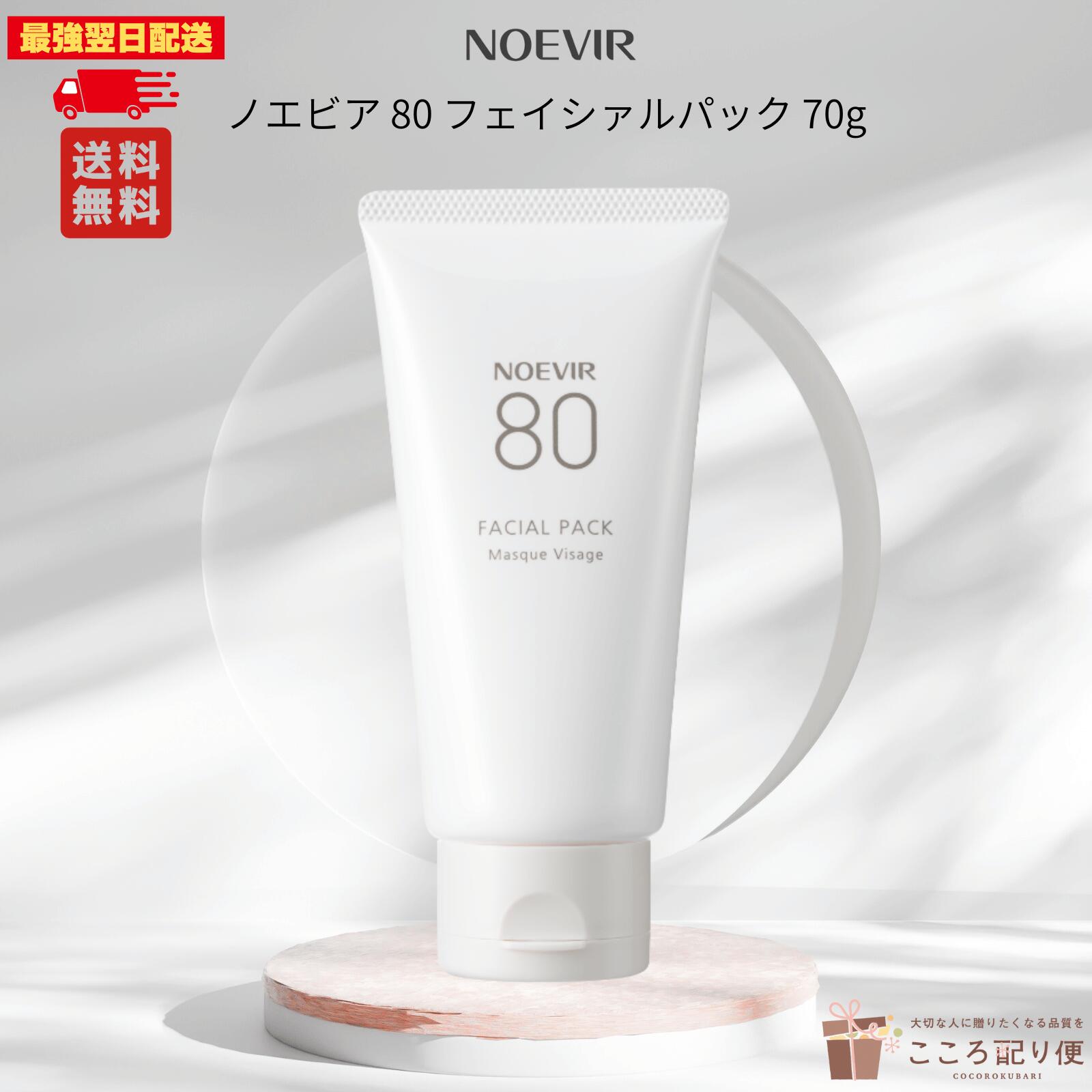 楽天市場】noevir シートマスクの通販