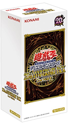 楽天市場】1st 20th anniversary pack wave 遊戯王ocgデュエル