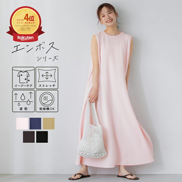 楽天市場】ノースリーブ ワンピース（カラーピンク）の通販