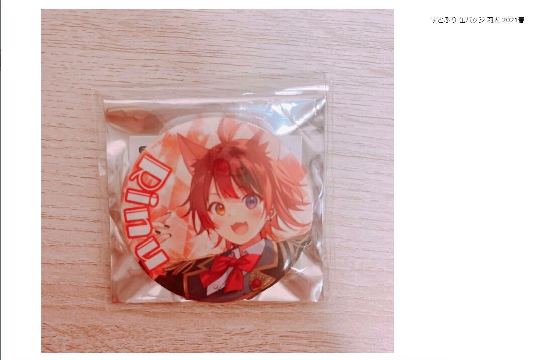 楽天市場】すとぷり 莉犬 缶バッチの通販