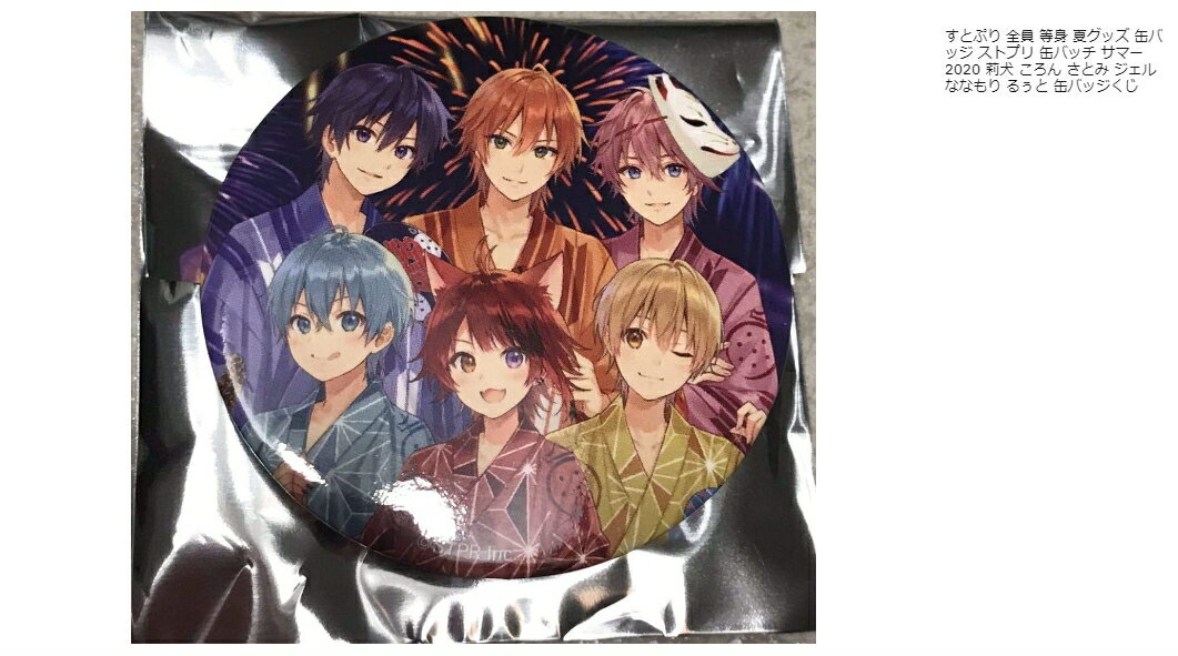 楽天市場】すとぷり 缶バッチ 莉犬の通販