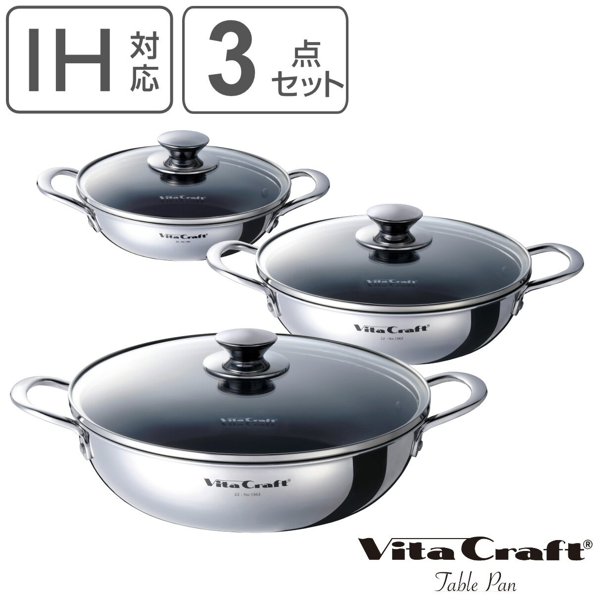 楽天市場】ビタ クラフト 3点セット（鍋・フライパン｜キッチン用品