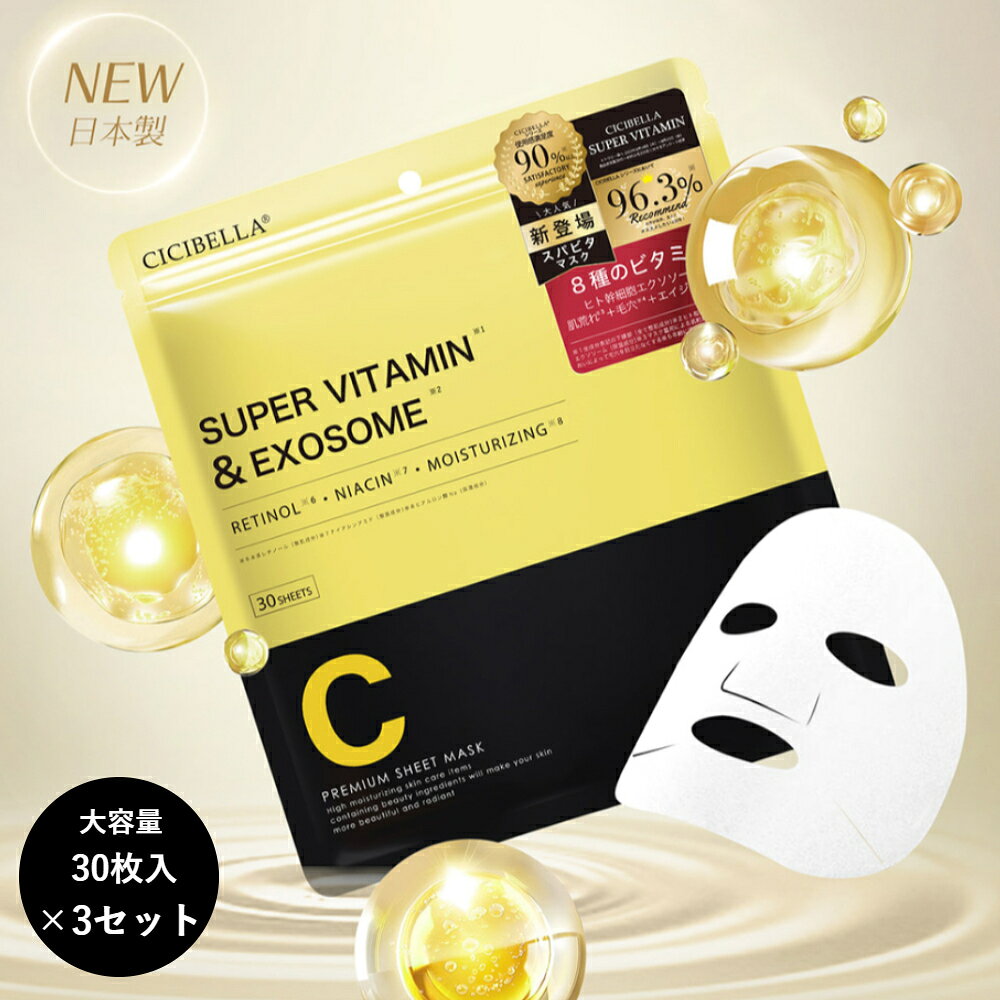 楽天市場】エイジング（シートマスク・フェイスパック｜スキンケア