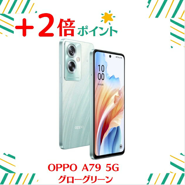楽天市場】oppo a79 5g 本体（スマートフォン本体｜スマートフォン