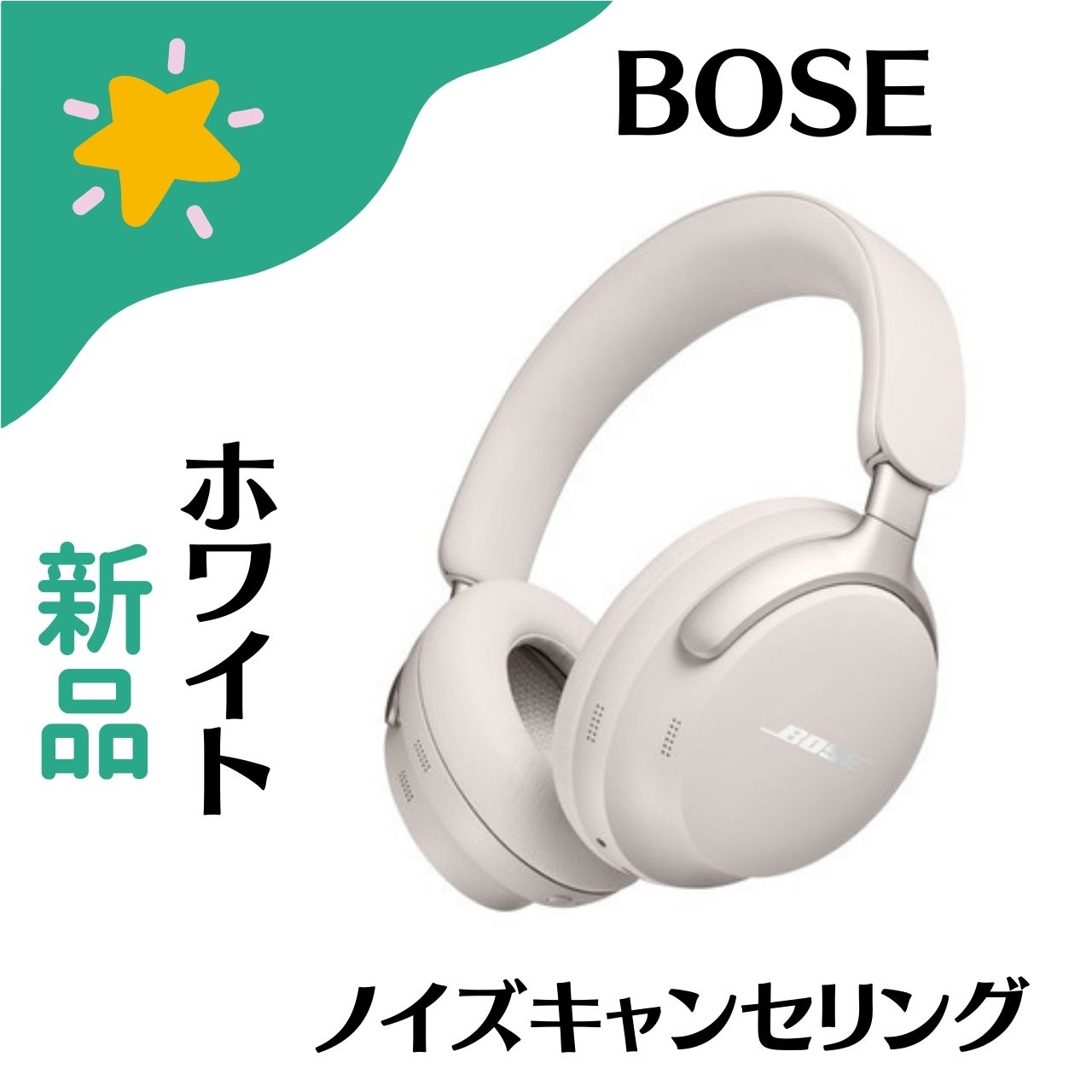 楽天市場】BOSE QuietComfort Ultra Headphonesの通販