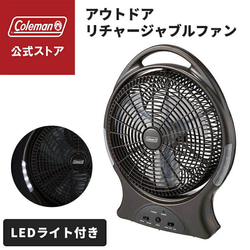 楽天市場】コールマン 扇風機（その他｜アウトドア）：スポーツ