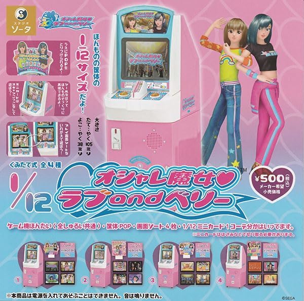 楽天市場】オシャレ魔女ラブアンドベリーの通販