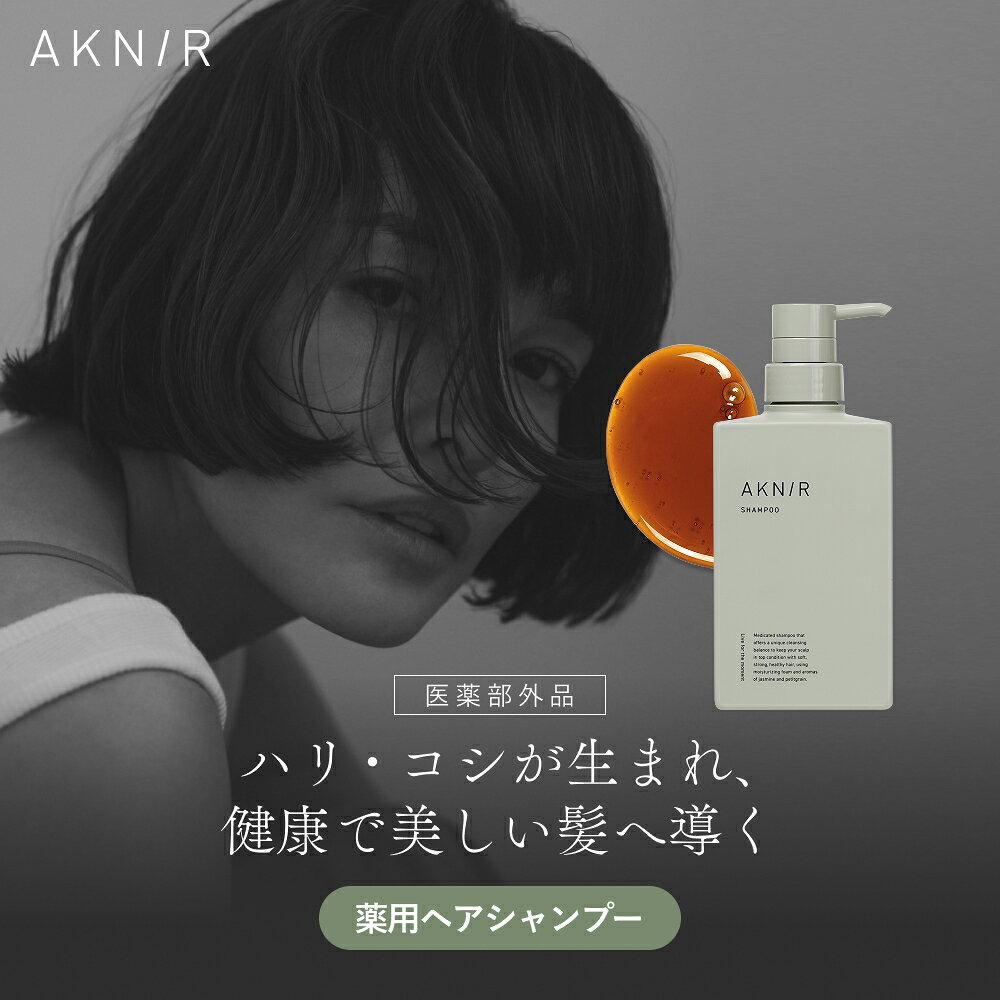 楽天市場】AKNIRアクニー薬用シャンプーの通販