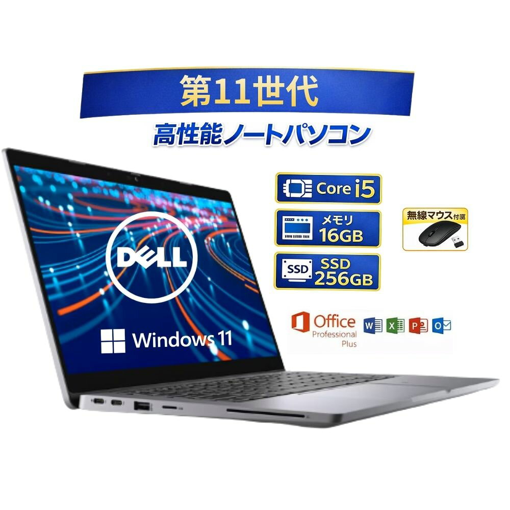 楽天市場】5320（メーカーDell）（パソコン・周辺機器）の通販